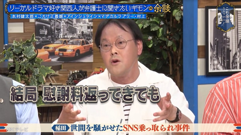 アインシュタイン稲田、SNS乗っ取り被害後も消えない誤解にお手上げ…「日本の8割にまだ僕がやったと思われている」