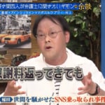 アインシュタイン稲田、SNS乗っ取り被害後も消えない誤解にお手上げ…「日本の8割にまだ僕がやったと思われている」
