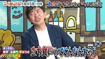 「大阪は暴動が起きるぞ!?」　メッセンジャー黒田が激怒した「新感覚立ち食いそば」とは