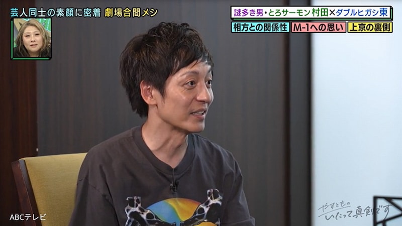 「出番1秒前までネタ不明…」 “謎多き芸人”とろサーモンの村田 相方とのスリリングな漫才舞台裏を明かす！