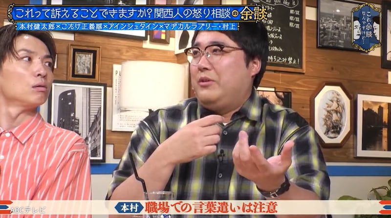 M-1王者、女性から届いた“エッチな写真”にまさかの返信！「これってセクハラ？」スタジオの判定は