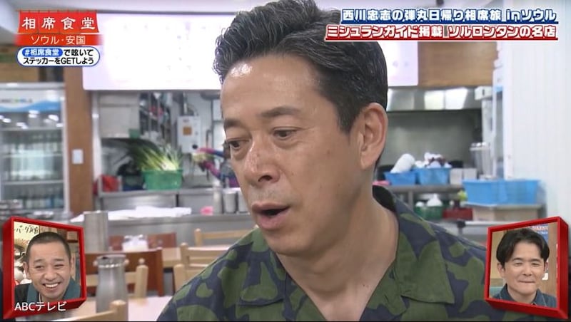 『相席食堂』西川きよしの58歳長男、“アカン一言”を韓国の名店で…千鳥「国際問題です!」