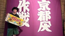 古川昌希アナ　汗と涙の京都大作戦！3度目の夏フェス参戦記（ABCテレビ）
