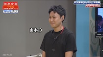 『相席食堂』元KAT-TUN中丸雄一らを土に埋めた女性に続く逸材　“一国を任せられるイケメン”ディレクター、斬新VTRを爆誕