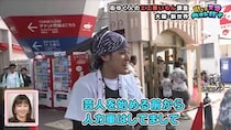 22歳で200万円借金…大阪・新世界“さわやか人力車お兄さん芸人”のベストバイとは