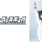 「まさか私が」テーマソングを歌うLINDBERG渡瀬マキがゲスト出演！ 7/22（水）プロ野球中継「阪神 vs. DeNA」