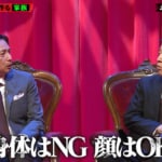チュートリアル徳井 「我慢してる」 その真相とは…