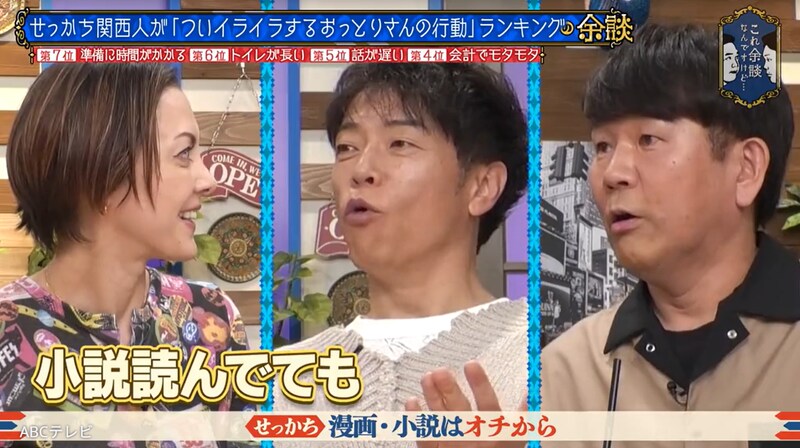 漫画&小説「結末を先に読む」のはアリ? せっかちな読書法めぐりスタジオの意見真っ二つ