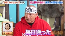 実は一目惚れで結婚。妻は居酒屋の看板娘　アニマル浜口、馴れ初め語る「毎日通いましたよ」