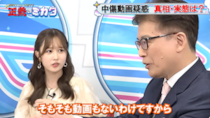 “中傷動画”は存在するのか？ 追及側の野党が「撒かれた餌に食いついている」可能性も！？