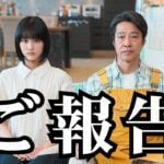 “パパ”は堤真一！ 原菜乃華主演の連ドラで家族系動画チャンネルを主宰する父親役に ／吉田恵里香脚本『もうパパ！』