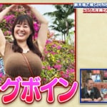 『相席食堂』“爆烈ボイン”元NHK女性アナ、セクシー水着姿＆規格外グッズ公開！ 千鳥“ちょっと待てぃ！！”ボタン連打