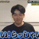 今年４月に上京した関西芸人「本物のたこ焼きを食べさせよう！」 芸人仲間にたこ焼きをふるまう！東京芸人のリアルな反応は…！？