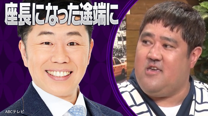 新喜劇座長の“ギャラ事情”は? 激変した金遣いを座員が暴露「一番びっくりしたのが車の買い方」