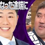新喜劇座長の“ギャラ事情”は？　激変した金遣いを座員が暴露「一番びっくりしたのが車の買い方」