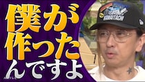 ビジュアル系バンドのカリスマが衝撃告白！！「あれ音楽の機材じゃないんですか！？」ミュージシャンが足を掛けるあの台、実は…