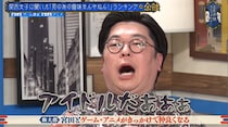 Kis-My-Ft2宮田「田舎にでっかいお城を建てれるぐらい」ゲーム課金していた！　昨年小説家デビューしていたことも明かし、かまいたち驚き！