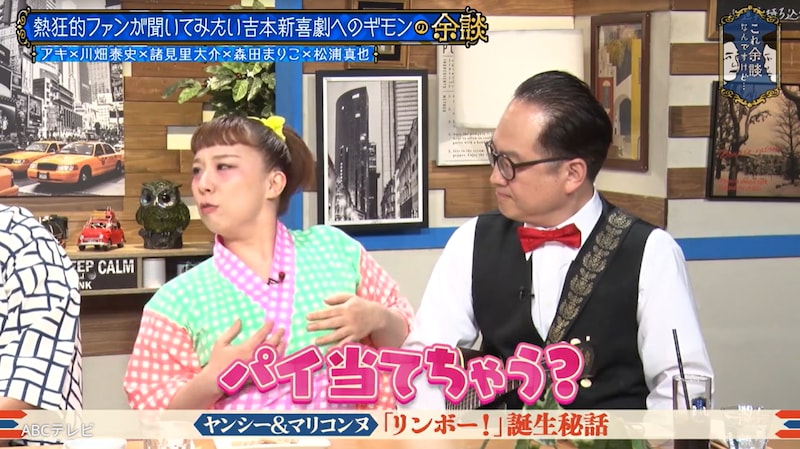 “爆乳三姉妹”マリコンヌ、男女ユニットの悩み!?吐露「今は夫よりも相方の方が胸に触ってます」