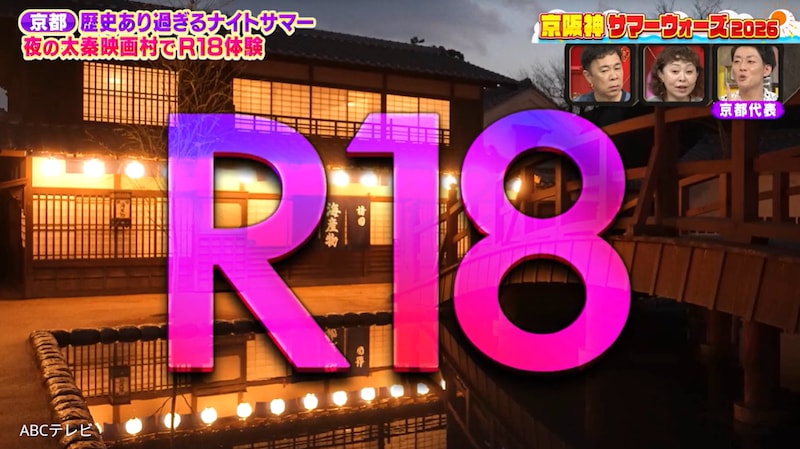 「びしょ濡れ水族館」から「R-18の屋敷」まで！ 大阪・兵庫・京都の“刺激的過ぎる”夏スポット