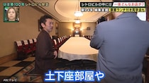 大阪・本町で約50億円の寄付！「贈与税すごいよ」「金の話ばっか」　ドラマ『半沢直樹』ワールドそのものなレトロビルとは