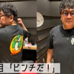 カンニング竹山「皆さん、終わりそうなんです」番組存続の危機を告白！異例の“リスナーと汗をかく”協力要請