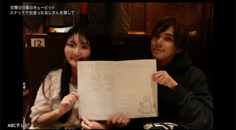 『探偵！ナイトスクープ』交際0日婚から妊娠へ！ きっかけは見ず知らずのおじさんの一言!? 人生を大きく変えたキューピッドに感謝を伝えたい…！