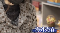2500万円をホストクラブにつぎ込み、およそ30枚のカードでやりくり　多額の売り掛け金を背負わされた女性に「悪質ホスト」が促したのは・・・