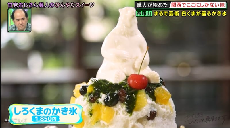 41歳同い年！ プライベートでも大の仲良しの甘党おじさんコンビが唯一無二の“ひんやりスイーツ”を満喫！