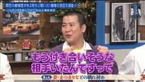 スナック好きで意気投合するも、相手には交際直前の男性が…！コットン・きょんが美女タレントのハートを射止めた理由は！？