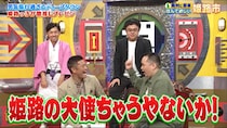 元サッカー日本代表　えせ姫路ふるさと大使疑惑！？