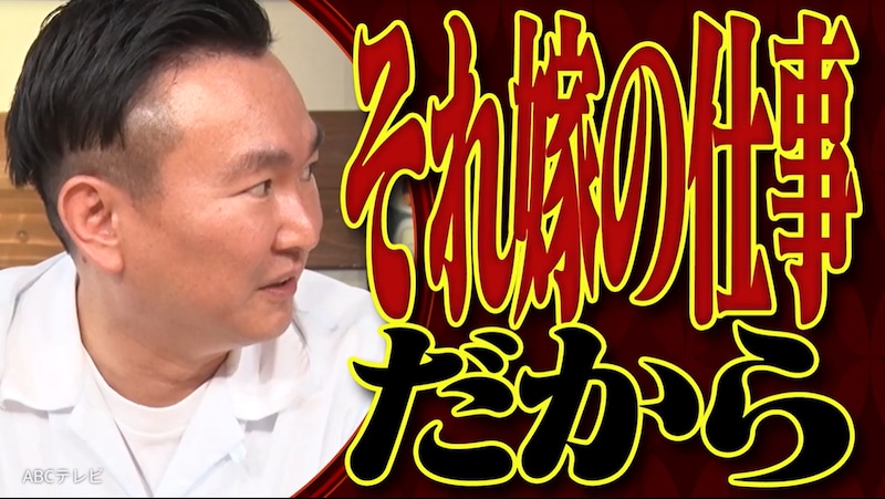「料理は嫁の仕事。材料費を稼ぐのが俺の仕事」かまいたち山内、炎上発言再び！？「ご飯作ってくれてありがとうや！先に！」くわばたりえは日本の妻の声代弁