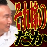 「料理は嫁の仕事。材料費を稼ぐのが俺の仕事」かまいたち山内、炎上発言再び！？「ご飯作ってくれてありがとうや！先に！」くわばたりえは日本の妻の声代弁