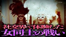 “奇跡の83歳”デヴィ夫人「他人の旦那や人妻を奪うのが楽しみ」社交界の泥沼エピソードを告白