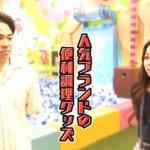 「イケメンと美女！」な親子を大阪・イオンモール堺北花田で発見！ ベストバイは3COINSの便利キッチン用品
