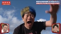 祝！『相席食堂』300回　ロケで驚きの撮影　まるで映画作品！？　ベテラン夫婦漫才師の”水落ち”に隠されていたトリックとは？！