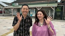 「東野幸治は移住したい」第9弾は“都会ファースト”野々村友紀子と栃木県大田原市へ！ 充実の移住支援金＆極上和牛に大興奮！