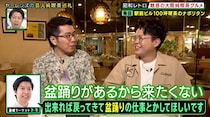 「戻ってきてくれよ～！」万博連日盆踊り大阪芸人がガチSOS！？　上京10年越えのヤーレンズも「大変ですね、吉本さん」と苦笑