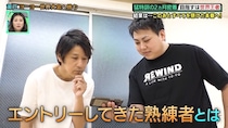 「ヨーヨー世界王者を目指す」と豪語したスマイル・瀬戸洋祐に最大のライバル出現！本気の猛特訓に2ヶ月密着した結果は？