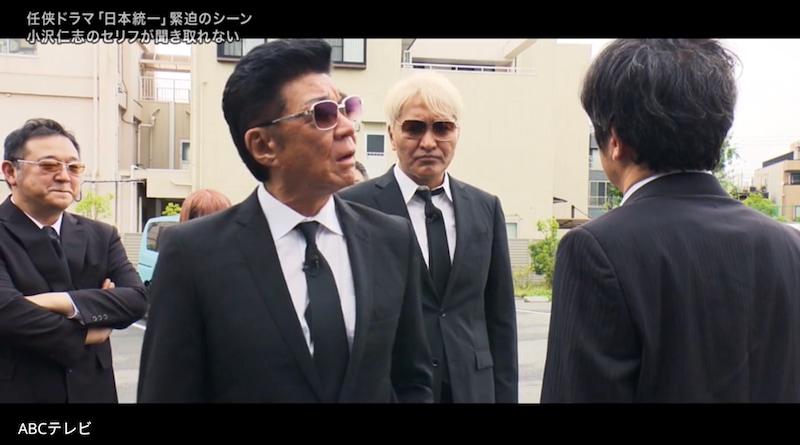 『探偵！ナイトスクープ』シリーズ75作を超える任侠ドラマ「日本統一」　顔面凶器・小沢仁志の“ある台詞”がどうしても聞き取れない…！「蒙古斑かえ」？