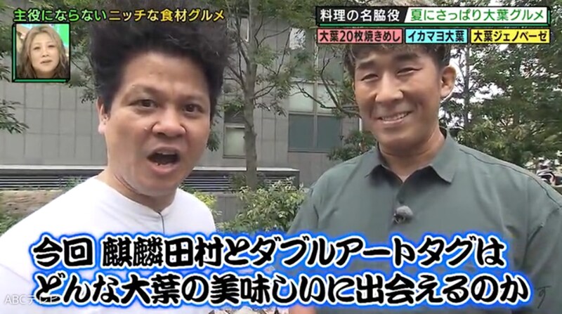 大葉はもう脇役じゃない! 世界が変わる至福の“大葉主役”グルメの名店を巡る!
