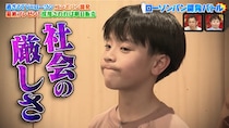 子供にも社会の厳しさを…　芸人の父と息子が挑む大手コンビニとのプロジェクト