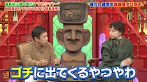 岡村隆史 絶賛の「『ゴチ』に出てくる味」がデパ地下で買える⁉　あの看板女優が愛しすぎる○○とは…?
