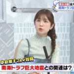 約10年後に南海トラフ巨大地震は「必ず来る」 被害は東日本大震災の15倍…専門家断言「人生のスケジュールに入れて」