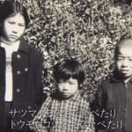 「ポツンと一軒家」12年前「大改造!!劇的ビフォーアフター」でリフォームした高知の家を再訪。7歳で親がいなくなった3姉弟の激動の物語