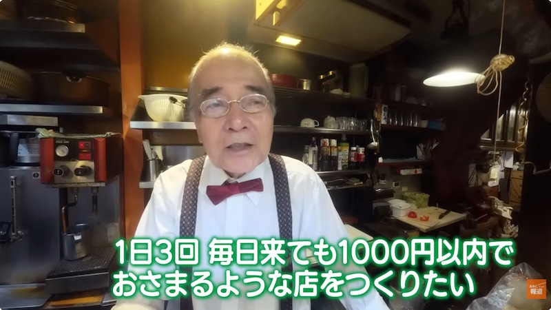 一日中いつ行っても“モーニング”価格!? 83歳マスターが営む手作り古民家喫茶店の仰天激安サービス!