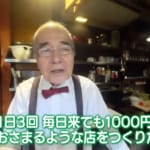 一日中いつ行っても“モーニング”価格!? 83歳マスターが営む手作り古民家喫茶店の仰天激安サービス！