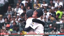 “北のクマさん”熊谷投手VS“浜松のシン怪物”廣﨑投手　激戦の“二刀流対決”で北海が浜松開誠館に勝利