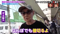 「値切ってなんぼ！」「値切るなんて恥ずかしい……」大阪独自の文化、年代でギャップ発覚…？