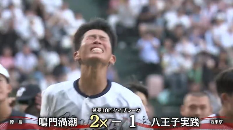 選手宣誓の伏線回収！「いい顔をして野球をしよう」八王子実践、9回土壇場で追いつくも…最後に見せた悔し涙