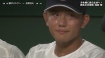 “微笑みの剛腕”1回戦で散る…聖隷クリストファー髙部陸投手、笑顔も涙止まらず「最後は楽しんで終わりたかった」